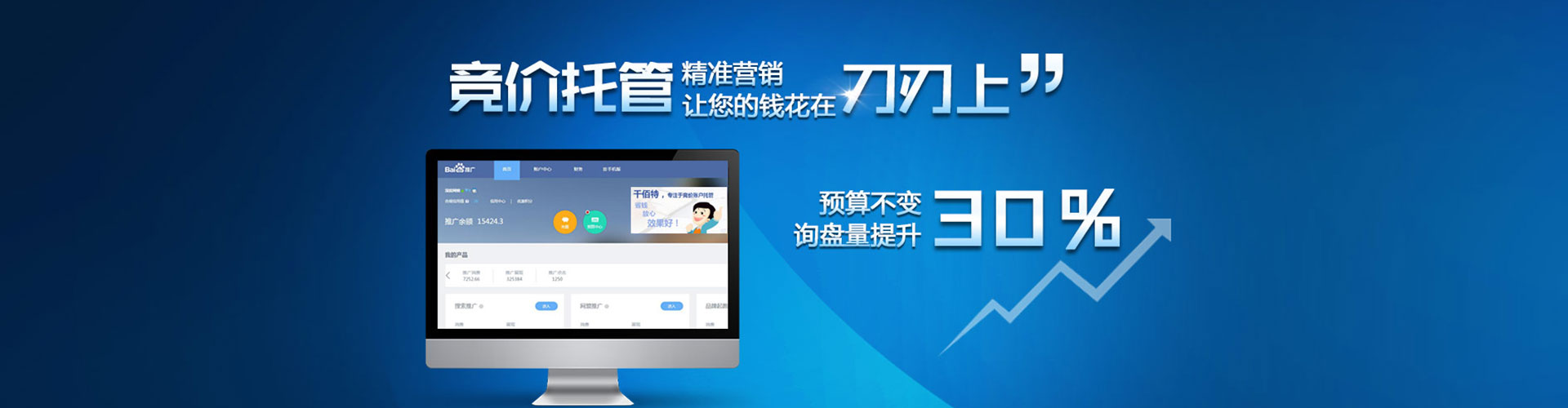 广丰信息流代运营